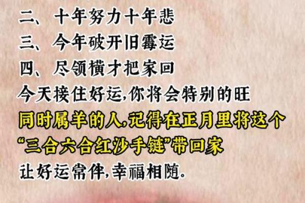 怎样为羊年宝宝取个好名字，兼具独特与传统