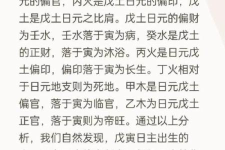 戊子日运程解析与生活建议