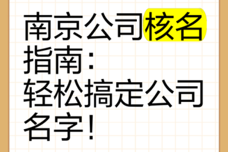 如何轻松获得免费的公司名字创意