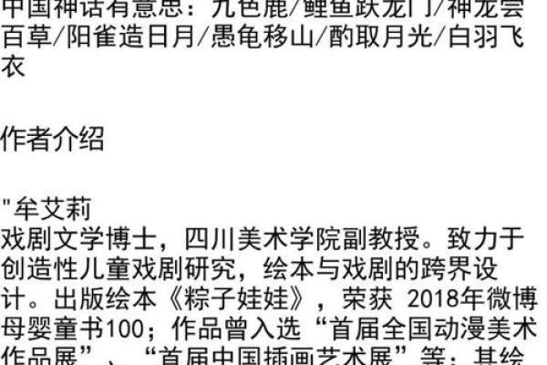 从神话到现代:幻想名字的演变与意义 从神话到现代:幻想名字的演变与意义