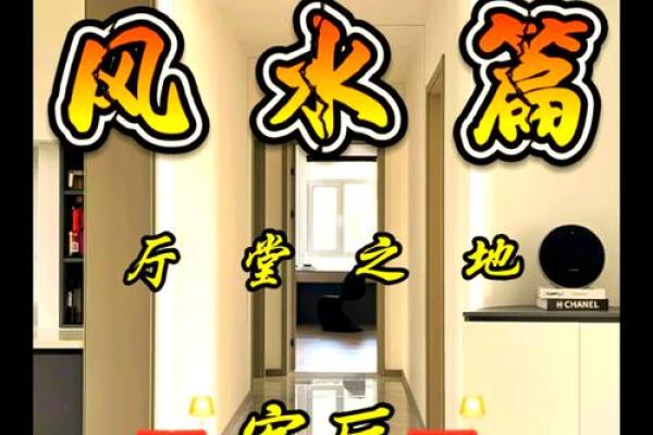 改善住宅客厅风水的五大关键要素