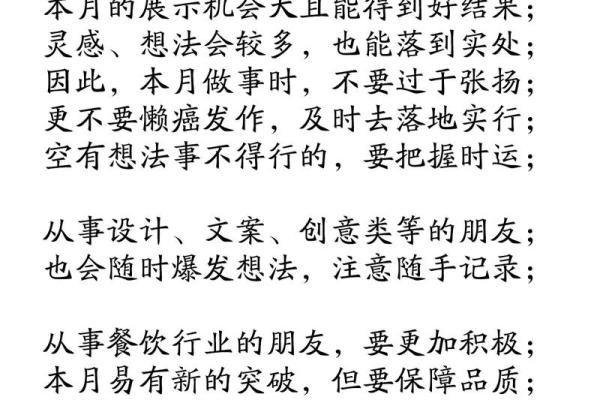 生肖马在的健康运势走向