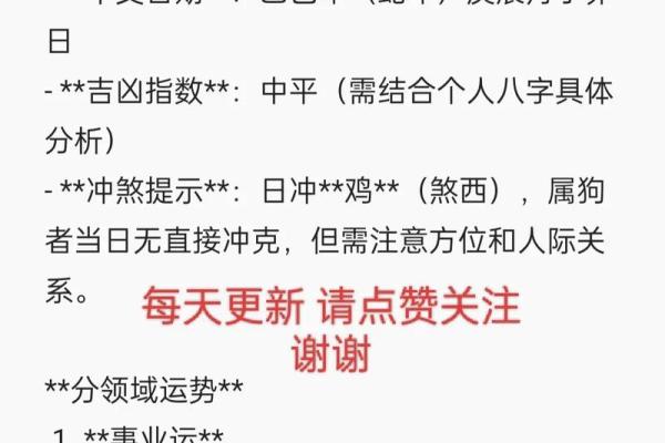属狗人的财运走向:如何抓住机遇 属狗人的财运走向:如何抓住机遇