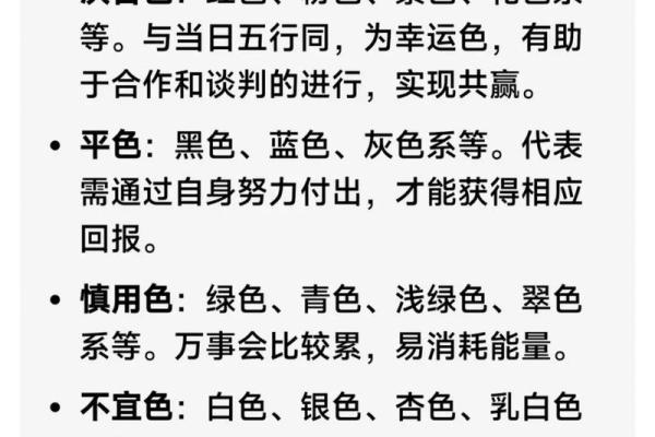 今日五行穿衣指南:根据五行运势选择你的日常搭配 今日五行穿衣指南:根据五行运势选择你的日常搭配