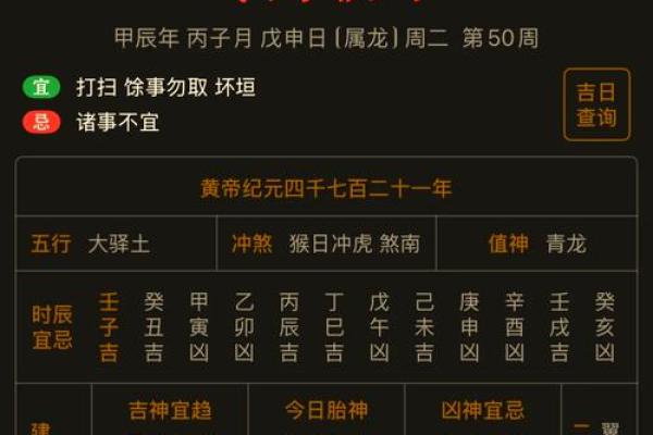 今日农历初几?带你了解今天的黄历与运势 今日农历初几?带你了解今天的黄历与运势