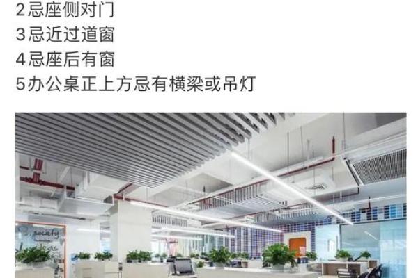 办公室没有窗户的风水影响及改善方法 办公室没有窗户的风水影响及改善方法