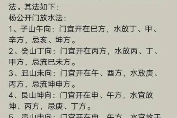 阴宅风水学的深层次解析与实践技巧