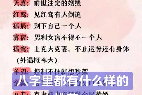 八字桃花怎么看?详解命盘中的桃花布局 八字桃花怎么看?详解命盘中的桃花布局