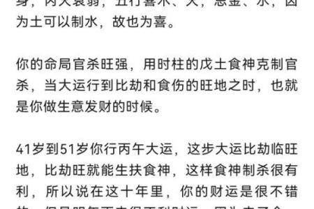 昀字五行属性解析及其对命理的影响