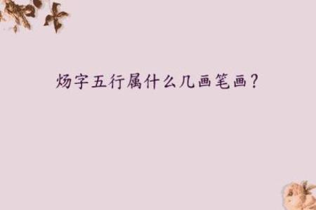 罗的五行属性解析：深度了解与运用技巧