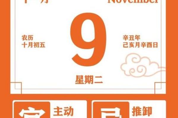 农历十一月二十三：这一天为何如此特别？