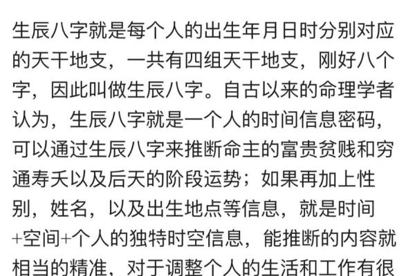 生辰八字能改命吗?不看你会后悔的五个事实 生辰八字能改命吗?不看你会后悔的五个事实