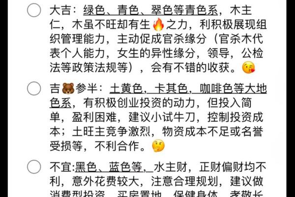 八字得分高低揭秘:如何通过命理提升人生运势 八字得分高低揭秘:如何通过命理提升人生运势