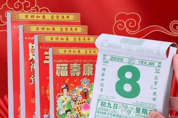 2016年中华万年历:揭秘千年运势,开启吉祥年 2016年中华万年历:揭秘千年运势,开启吉祥年