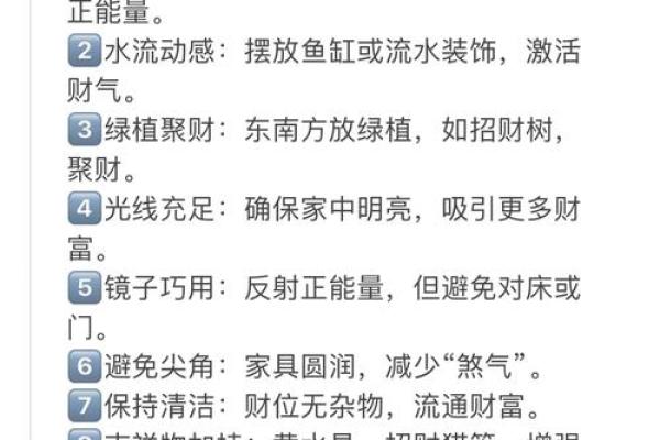 女人微信风水招财技巧与真实图片解析
