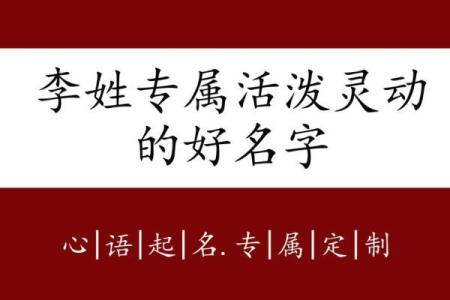狗年李姓宝宝起名，如何从生肖中汲取灵感
