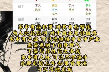 掌握新八字技巧，让你人生运势大翻盘！