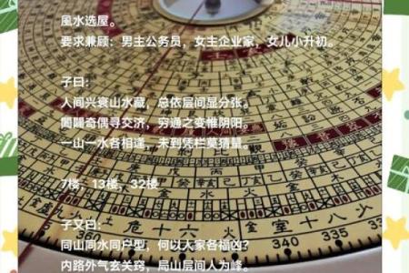 风水如何影响婚姻运势与结婚选择