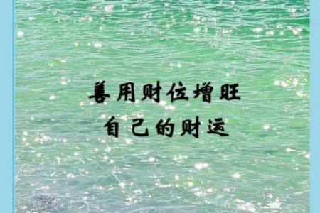 运用风水提升财运的巧妙方法