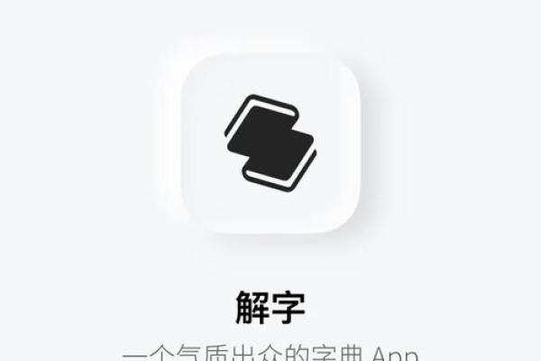 用生僻字打造公司独特品牌形象 用生僻字打造公司独特品牌形象