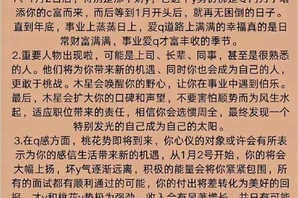 属鸡的本命年如何避免与他人发生冲突