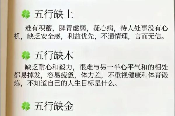 五行木土命运解析与性格特征揭秘 五行木土命运解析与性格特征揭秘