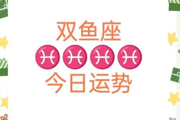 生肖与双鱼座运势：十二生肖对双鱼的影响