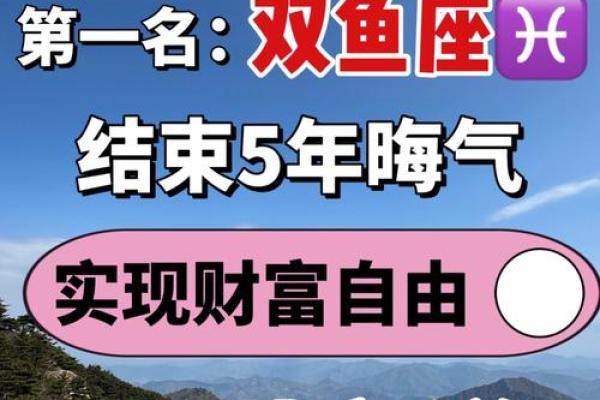生肖与双鱼座运势：十二生肖对双鱼的影响