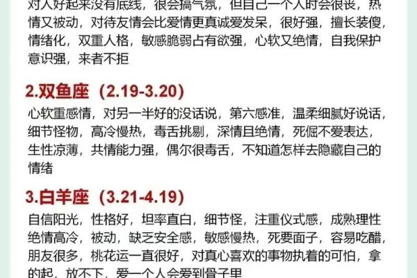 揭秘星座:农历正月初八是什么星座 揭秘星座:农历正月初八是什么星座