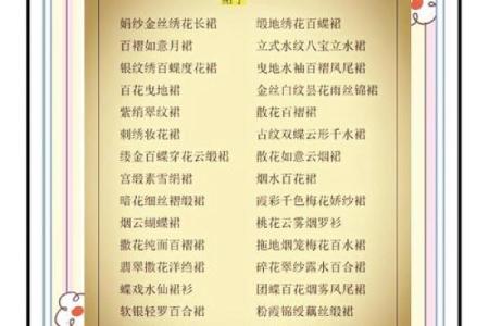 带你走进古风世界：精选古装女性名字