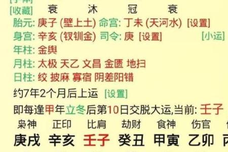 杀印相生的八字揭秘：如何利用这一命理关系改善运势