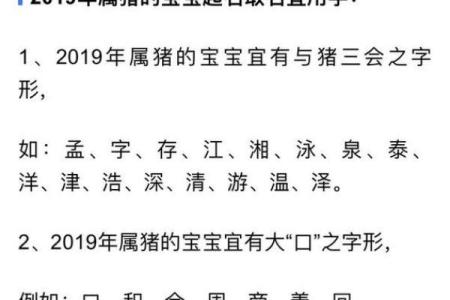 猪宝宝名字选得好，免费指导教你取个有寓意的名字