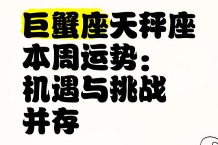 天平座生肖运势：挑战与机遇并存