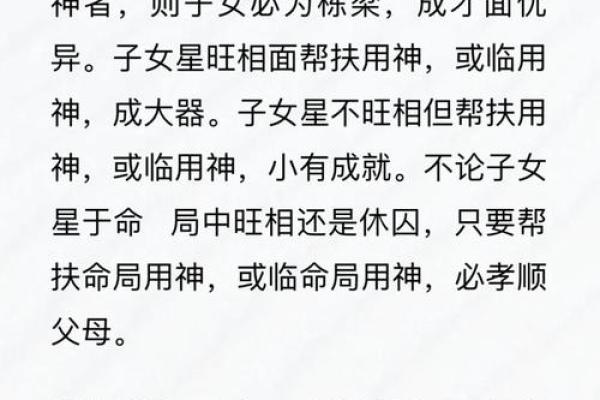 震宫东四命的独特命理解析与生活运势影响 震宫东四命的独特命理解析与生活运势影响