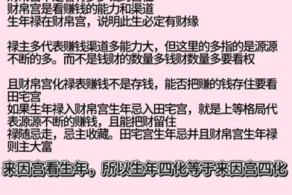 八字命理如何影响财富运势，破解财富密码
