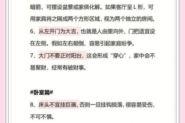 家居风水入门：首要注意的五大关键要素
