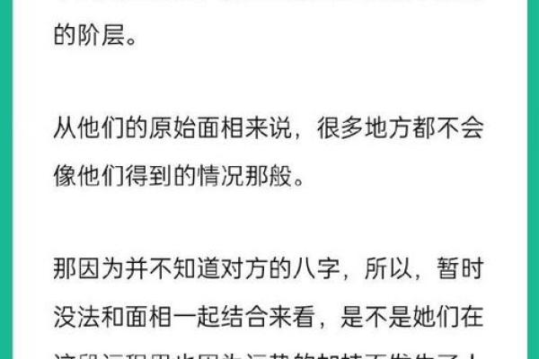 差八字如何影响人生命运？专家揭秘背后的深层关系！