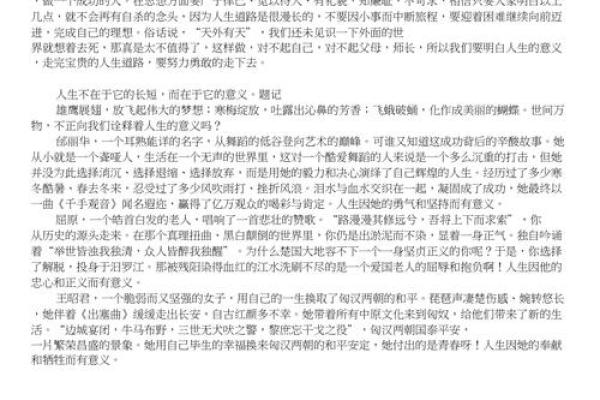 从昕字看人生的光辉与未来的方向