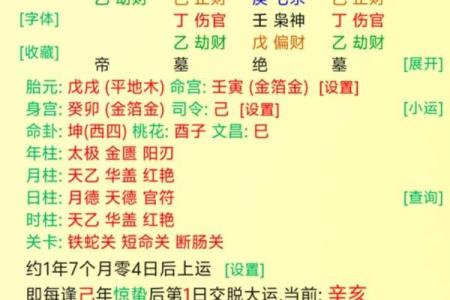 八字免费测算，轻松了解自己的人生潜力