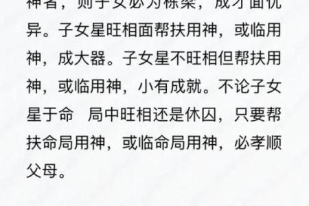 震宫东四命的独特命理解析与生活运势影响