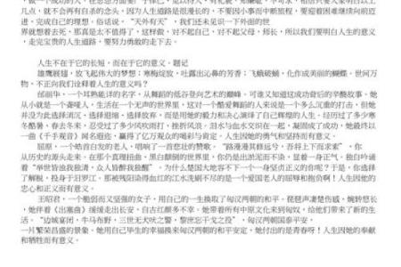 从昕字看人生的光辉与未来的方向