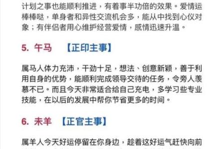本命年鼠女如何调整自我提升方式