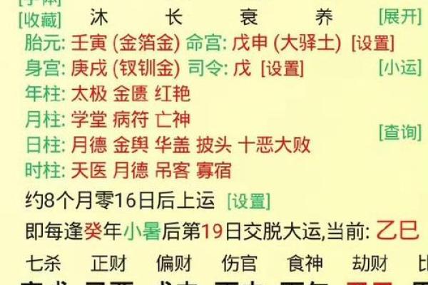 八字缺什么?如何通过命理解析自身不足与补救方法 八字缺什么?如何通过命理解析自身不足与补救方法