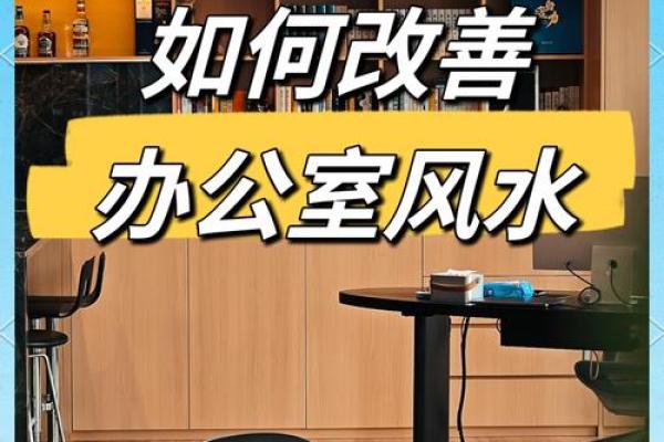 办公室风水颜色搭配助力事业发展 办公室风水颜色搭配助力事业发展