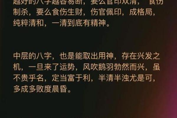 生辰八字在线算命：揭秘你的命运，精准分析人生轨迹！