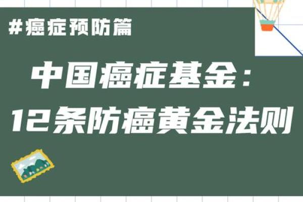 改善家居风水预防癌症的五个关键要素