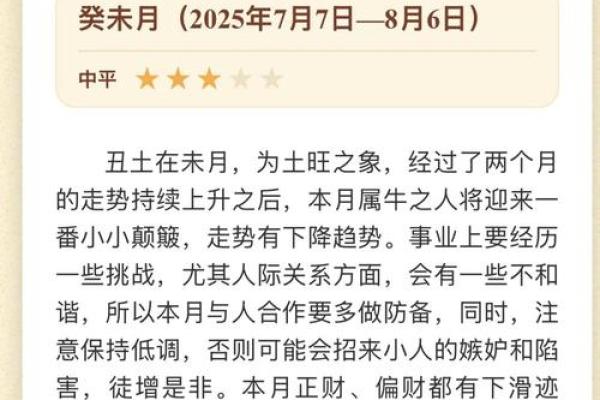 兔年属牛人的运势解析 兔年属牛人的运势解析