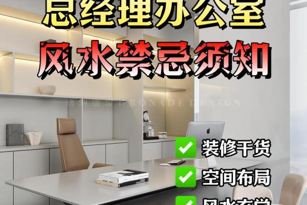 办公室桌面风水禁忌与化解方法 办公室桌面风水禁忌与化解方法
