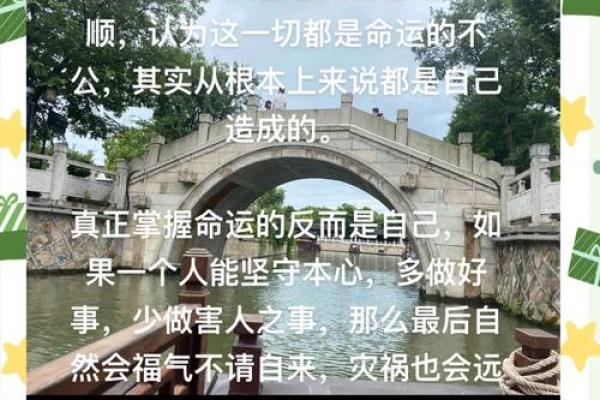 生辰八字揭示你命运的秘密，掌握它让生活更顺利