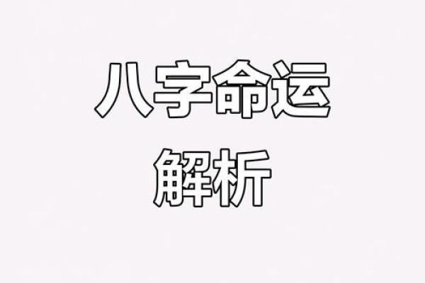 如何通过八字命名让孩子人生更顺利? 如何通过八字命名让孩子人生更顺利?